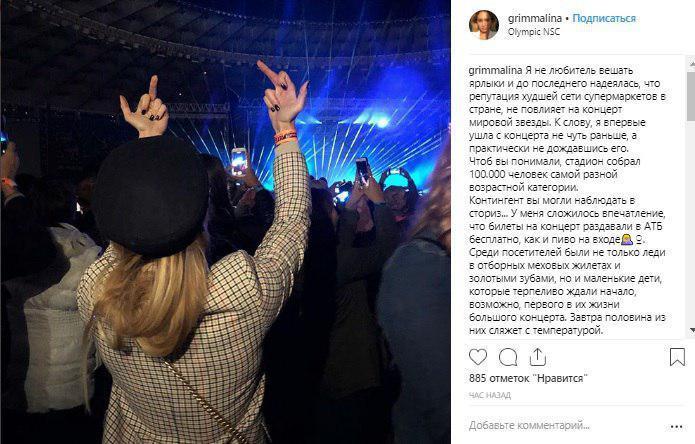 "ÐнÑике, не возвÑаÑайÑÑ Ð±Ð¾Ð»ÑÑе никогда!" Ð ÑеÑи Ñкандал из-за конÑеÑÑа Ð?глеÑиаÑа dqxikeidqxidqrant