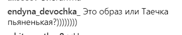 ’’Что за пьяные танцы?’’ Повалий высмеяли за неадекватное поведение на скандальном "Интере"