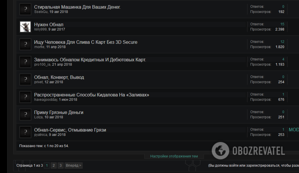 С карт украинцев отмывают миллионы: как работают новые схемы и что грозит dqxikeidqxidqrant