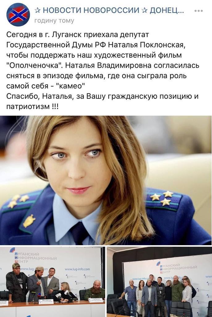 ’’Вернулась в порно’’: Поклонская снялась в фильме террористов ’’ЛНР’’ dqxikeidqxidqrant
