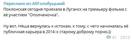 ’’Вернулась в порно’’: Поклонская снялась в фильме террористов ’’ЛНР’’