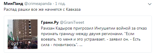 Развал России начался? Кадыров пригрозил войной Ингушетии