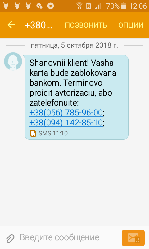 ÑелеÑонное моÑенниÑеÑÑво, каÑÑа заблокиÑована, звонÑÑ Ð¸ пÑоÑÑÑ Ð½Ð¾Ð¼ÐµÑ ÐºÐ°ÑÑоÑки, 0567859600 ÑелеÑон, dqxikeidqxidqrant