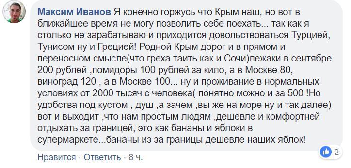 ’’И это дешево?!’’ Человека Путина загнобили за мажорный отдых в Крыму dqxikeidqxidqrant