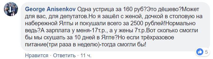 ’’И это дешево?!’’ Человека Путина загнобили за мажорный отдых в Крыму