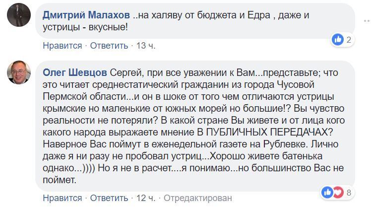 ’’И это дешево?!’’ Человека Путина загнобили за мажорный отдых в Крыму