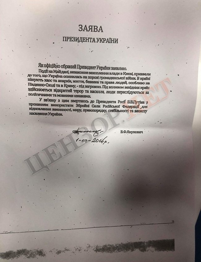 "Введи войска!’’ Опубликовано скандальное письмо Януковича Путину dqxikeidqxidqeant