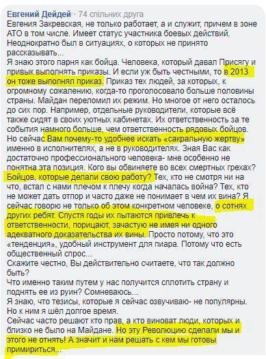 ’’Делал свою работу’’: нардеп заступился за ’’Беркут’’ и угодил в скандал