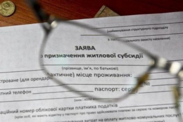 заявление, субсидия, оформление dqxikeidqxidqeant