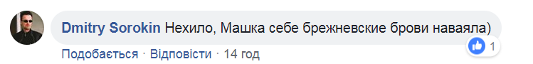 ’’Ну и харя’’: Захарову разнесли за новый образ