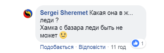 ’’Ну и харя’’: Захарову разнесли за новый образ