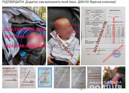 Задержан мошенник, собиравший в соцсети деньги на лечение больных детей, - киберполиция 03 Задержан мошенник, собиравший в соцсети деньги на лечение больных детей, - киберполиция 03