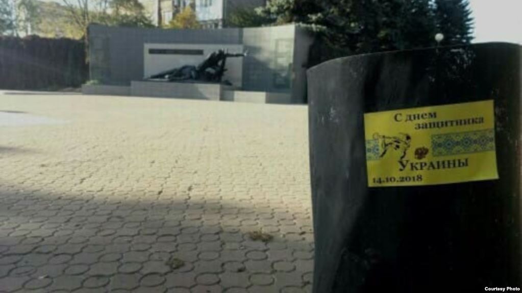 Ðа ДонбаÑÑ– у міÑтах, Ñкі контролюють підтримувані РоÑією бойовики, напередодні Ð”Ð½Ñ Ð·Ð°Ñ…Ð¸Ñника України з’ÑвилаÑÑ ÑƒÐºÑ€Ð°Ñ—Ð½Ñька Ñимволіка dqxikeidqxidqrant