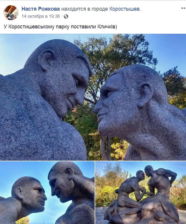 Ð ÐºÐ¾Ñ€Ð¾Ð»Ð¸-Ñ‚Ð¾ Ð³Ð¾Ð»Ñ‹Ðµ: Ð² Ð£ÐºÑ€Ð°Ð¸Ð½Ðµ ÑƒÑÑ‚Ð°Ð½Ð¾Ð²Ð¸Ð»Ð¸ ÑÑ‚Ñ€Ð°Ð½Ð½Ñ‹Ð¹ Ð¿Ð°Ð¼ÑÑ‚Ð½Ð¸Ðº Ð±Ñ€Ð°Ñ‚ÑŒÑÐ¼ ÐšÐ»Ð¸Ñ‡ÐºÐ¾ dqxikeidqxidqrant