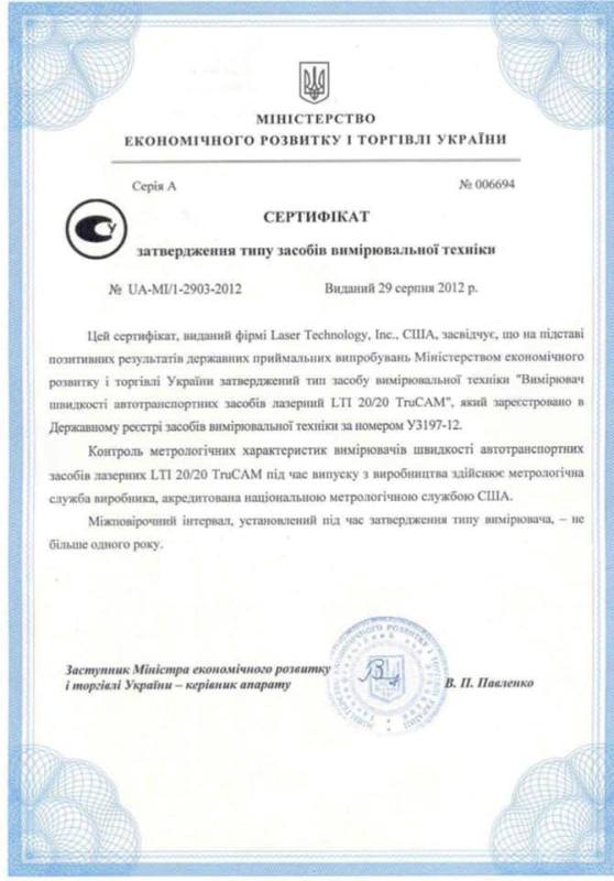    TruCam dqxikeidqxidqrant