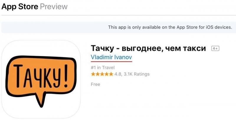 СеÑÐ²Ð¸Ñ "ТаÑкÑ!" ÑвлÑеÑÑÑ ÑоÑÑийÑким бизнеÑом â СÐÐ? dqxikeidqxidqrant