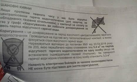 Жителей Киева обязали доплатить за газ из-за отсутствия горячей воды dqxikeidqxidqrant