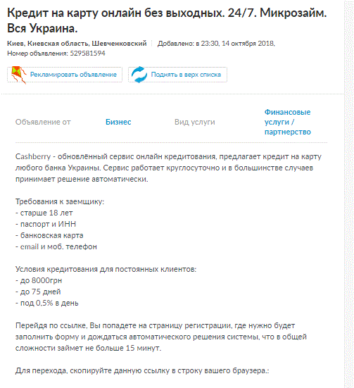 В Украине появилась крупнейшая финансовая пирамида: что известно