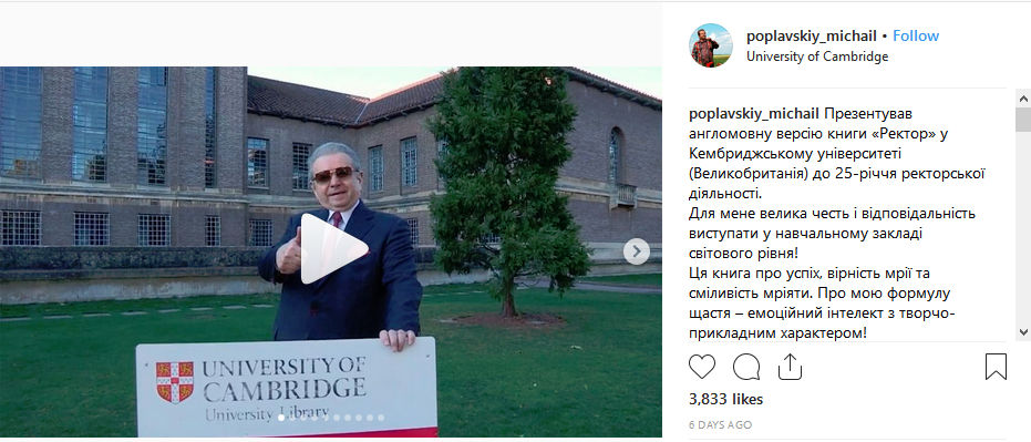 Поплавський у Кембриджі презентував свою книгу з фейковим професором dqxikeidqxidqrant