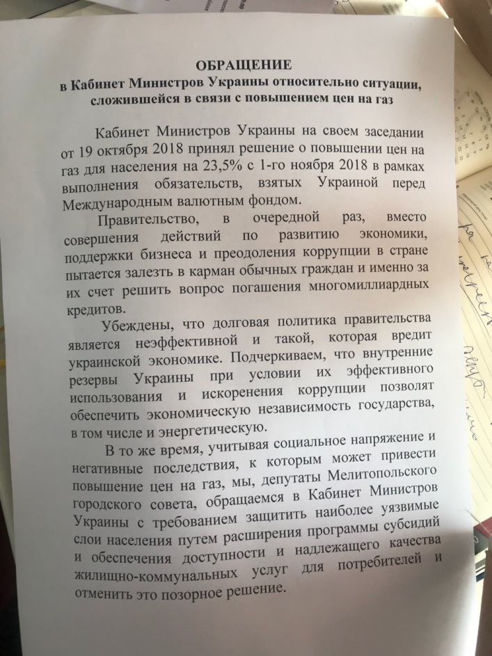 Ð¿Ð¾Ð´Ð¾Ñ€Ð¾Ð¶Ð°Ð½Ð¸Ðµ Ð³Ð°Ð·Ð°, Ð³Ð°Ð·, ÑÑ‚Ð¾Ð¸Ð¼Ð¾ÑÑ‚ÑŒ Ð³Ð°Ð·Ð°, ÐºÐ¾Ð¼Ð¼ÑƒÐ½Ð°Ð»ÐºÐ°, Ð½Ð¾Ð²Ð¾ÑÑ‚Ð¸ Ð¼ÐµÐ»Ð¸Ñ‚Ð¾Ð¿Ð¾Ð»Ñ dqxikeidqxidqrant