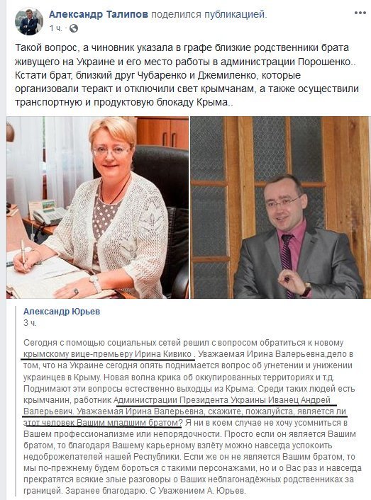 ’’Вице-премьера’’ Крыма заподозрили в работе на Украину: в чем дело dqxikeidqxidqeant
