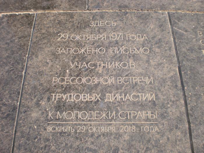 В ’ДНР’ бьют тревогу: у памятника Ленину похитили капсулу с посланием комсомольцев - 155896 В ’ДНР’ бьют тревогу: у памятника Ленину похитили капсулу с посланием комсомольцев - фото 155896 dqxikeidqxidqrant