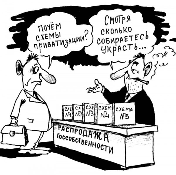 приватизация dqxikeidqxidqrant