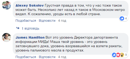 ’’Попробовали крови!’’ В МИД РФ опозорились заявлениями о фашизме в Украине