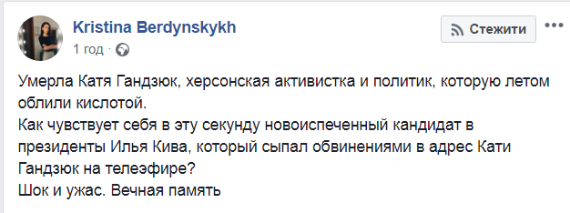 Смерть активистки Екатерины Гандзюк: что пишут в соцсетях dqxikeidqxidqeant