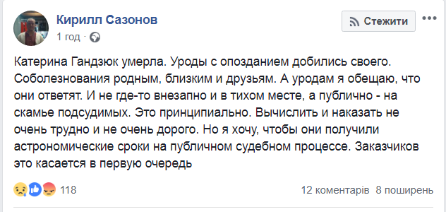 Смерть активистки Екатерины Гандзюк: что пишут в соцсетях
