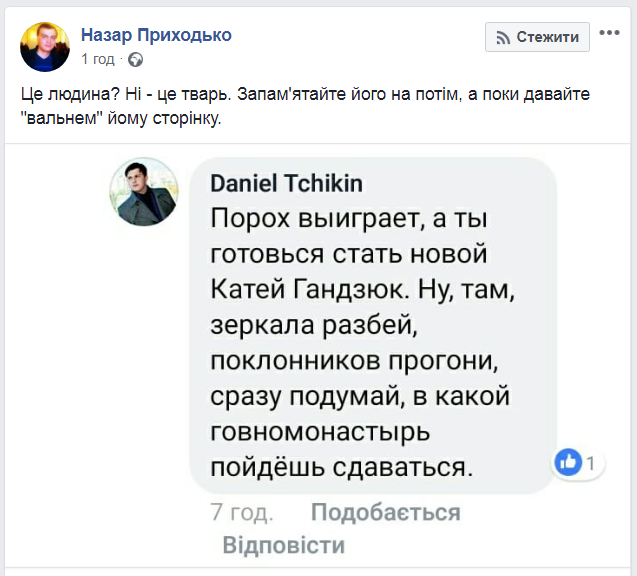 Смерть активистки Екатерины Гандзюк: что пишут в соцсетях