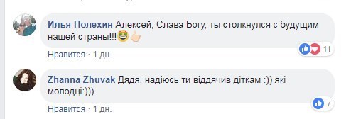 ’’Вы потеряли деньги?’’ Поступок детей из Киева растрогал сеть