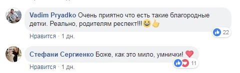 ’’Вы потеряли деньги?’’ Поступок детей из Киева растрогал сеть