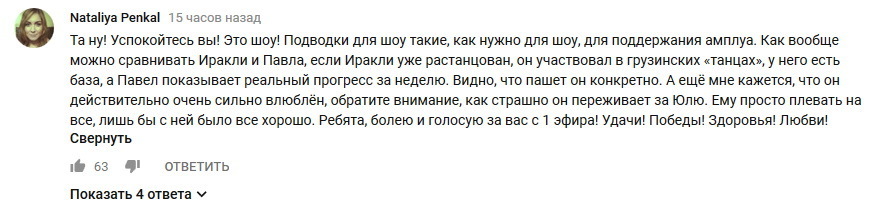 "Очень сильно влюблен": в сети раскрыли тайный роман участников "Танців з зірками" dqxikeidqxidqrant