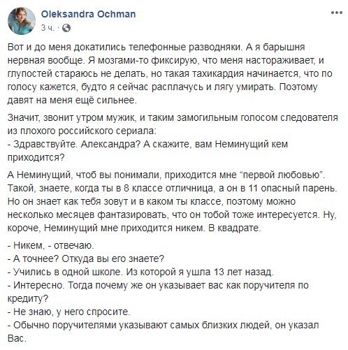 Ð¢ÐµÐ»ÐµÑ„Ð¾Ð½Ð½Ñ‹Ðµ Ñ€Ð°Ð·Ð²Ð¾Ð´Ð½ÑÐºÐ¸: ÑƒÐºÑ€Ð°Ð¸Ð½Ñ†ÐµÐ² Ð¿Ñ€ÐµÐ´ÑƒÐ¿Ñ€ÐµÐ´Ð¸Ð»Ð¸ Ð¾ Ð²Ð¾Ð·Ð²Ñ€Ð°Ñ‰ÐµÐ½Ð¸Ð¸ Ð¿Ð¾Ð¿ÑƒÐ»ÑÑ€Ð½Ð¾Ð¹ Ð°Ñ„ÐµÑ€Ñ‹ dqxikeidqxidqrant