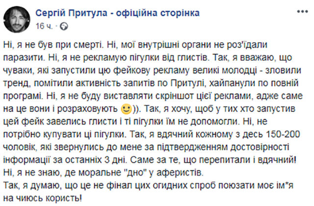 ÐŸÐ¾ÑÑ‚ Ð¡ÐµÑ€Ð³ÐµÑ ÐŸÑ€Ð¸Ñ‚ÑƒÐ»Ñ‹ Ð½Ð° Facebook dqxikeidqxidqrant