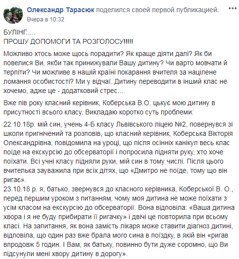 ’’Ваш сын рыг*ет’’: во Львове учитель полгода публично унижает ученика, родители в ярости dqxikeidqxidqrant