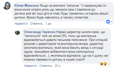 ’’Ваш сын рыг*ет’’: во Львове учитель полгода публично унижает ученика, родители в ярости