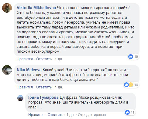 ’’Ваш сын рыг*ет’’: во Львове учитель полгода публично унижает ученика, родители в ярости