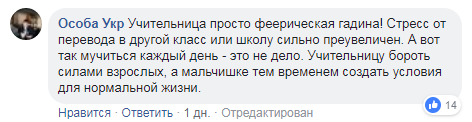 ’’Ваш сын рыг*ет’’: во Львове учитель полгода публично унижает ученика, родители в ярости