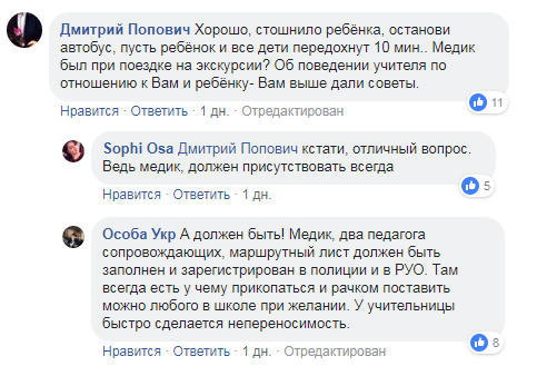 ’’Ваш сын рыг*ет’’: во Львове учитель полгода публично унижает ученика, родители в ярости