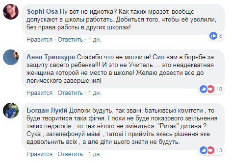 ’’Ваш сын рыг*ет’’: во Львове учитель полгода публично унижает ученика, родители в ярости