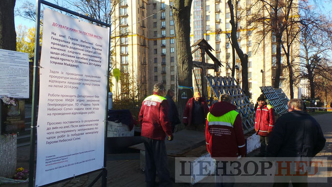 Коммунальщики начали демонтаж мемориала Героям Небесной Сотни в Киеве для проведения следственного эксперимента 08 Коммунальщики начали демонтаж мемориала Героям Небесной Сотни в Киеве для проведения следственного эксперимента 08