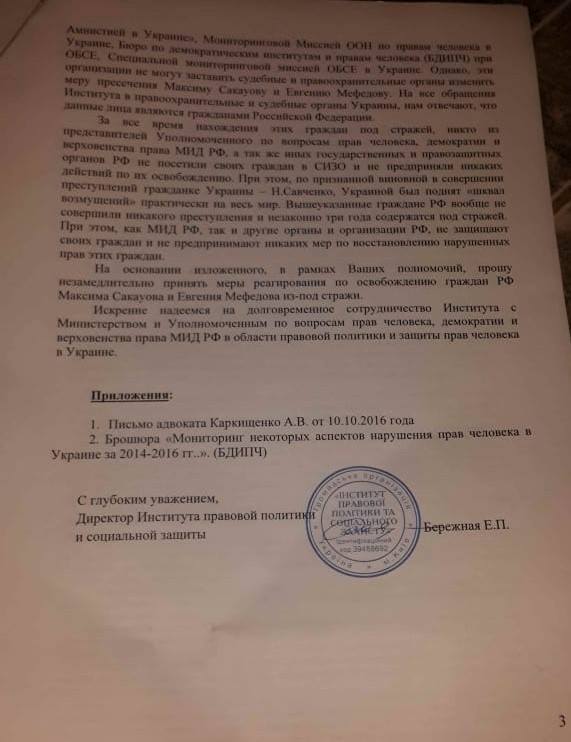 Письмо Лаврову и килограмм золота: что нашла СБУ у матери экс-регионалки Бережной