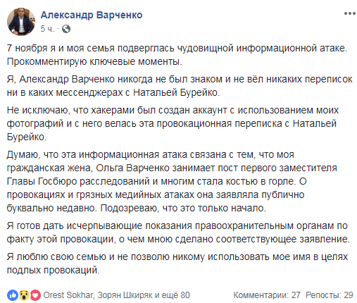 "Это только начало": обвиненный в преследовании сотрудник Нацполиции прокомментировал скандал dqxikeidqxidqrant