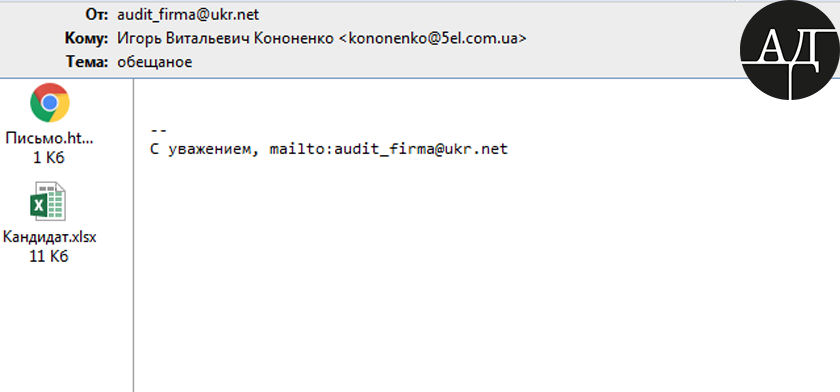 14 Ð¼Ð°Ñ 2015 Ð³Ð¾Ð´Ð° ÐÐ¸Ð½Ð° Ð®Ð¶Ð°Ð½Ð¸Ð½Ð° Ð½Ð°Ð¿Ñ€Ð°Ð²Ð»ÑÐµÑ‚ Ð¿Ð¸ÑÑŒÐ¼Ð¾ Ð³Ð»Ð°Ð²Ð½Ð¾Ð¼Ñƒ Â«Ñ€ÐµÑˆÐ°Ð»ÐµÂ» ÐŸÐ¾Ñ€Ð¾ÑˆÐµÐ½ÐºÐ¾ â€“ Ð³Ð»Ð°Ð²Ðµ Ñ„Ñ€Ð°ÐºÑ†Ð¸Ð¸ Ð‘ÐŸÐŸ Ð² Ð¿Ð°Ñ€Ð»Ð°Ð¼ÐµÐ½Ñ‚Ðµ Ð?Ð³Ð¾Ñ€ÑŽ ÐšÐ¾Ð½Ð¾Ð½ÐµÐ½ÐºÐ¾. Ð¢ÐµÐ¼Ð° Ð¿Ð¸ÑÑŒÐ¼Ð° â€“ Â«Ð¾Ð±ÐµÑ‰Ð°Ð½Ð½Ð¾ÐµÂ», Ð° Ð²Ð¾ Ð²Ð»Ð¾Ð¶ÐµÐ½Ð¸Ð¸ ÑÐ¿Ð¸ÑÐ¾Ðº ÐºÐ°Ð½Ð´Ð¸Ð´Ð°Ñ‚Ð¾Ð² Ð½Ð° ÐºÐ»ÑŽÑ‡ÐµÐ²Ñ‹Ðµ Ð´Ð¾Ð»Ð¶Ð½Ð¾ÑÑ‚Ð¸ Ñ„Ð¸ÑÐºÐ°Ð»ÑŒÐ½Ñ‹Ñ… Ð¾Ñ€Ð³Ð°Ð½Ð¾Ð² ÑÑ‚Ñ€Ð°Ð½Ñ‹ Ð¸Ð· 12 Ð¿Ñ€ÐµÑ‚ÐµÐ½Ð´ÐµÐ½Ñ‚Ð¾Ð². dqxikeidqxidqrant