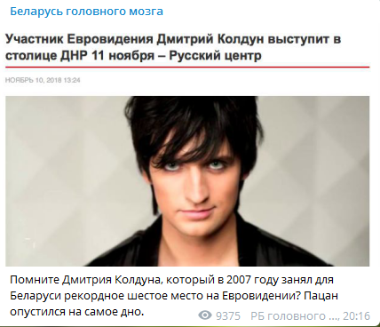 ’’Опустился на самое дно’’: звезда ’’Евровидения’’ собрался в ’’ДНР’’