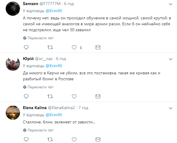 ’’Это постановка!’’ В сети разразился новый спор из-за массовой бойни в Керчи dqxikeidqxidqeant
