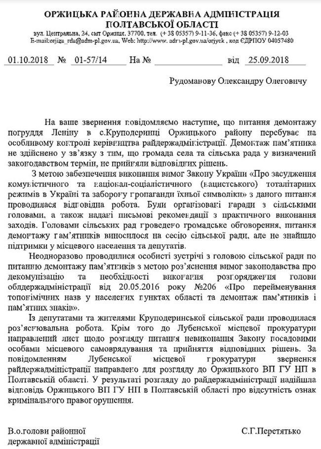 В одном из сел на Полтавщине неизвестные повалили бесхозный памятник Ленину 02 В одном из сел на Полтавщине неизвестные повалили бесхозный памятник Ленину 02 dqxikeidqxidqeant