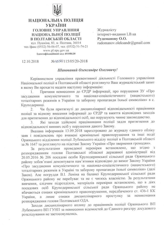 В одном из сел на Полтавщине неизвестные повалили бесхозный памятник Ленину 03 В одном из сел на Полтавщине неизвестные повалили бесхозный памятник Ленину 03